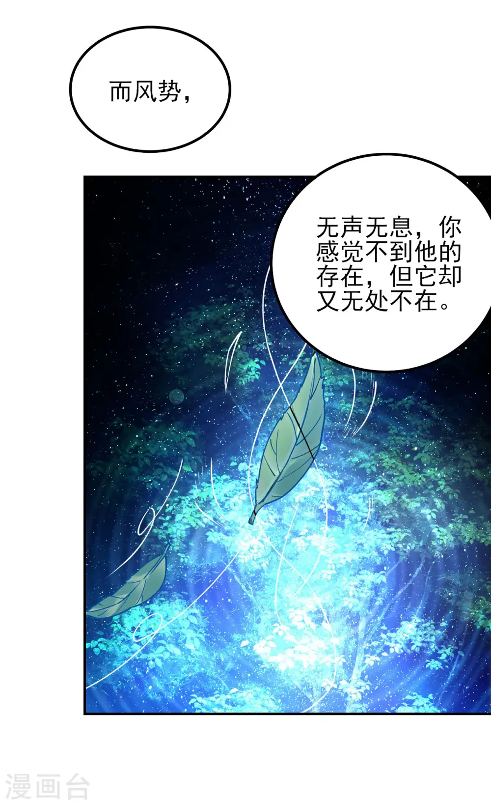 第170话2 风之律动16