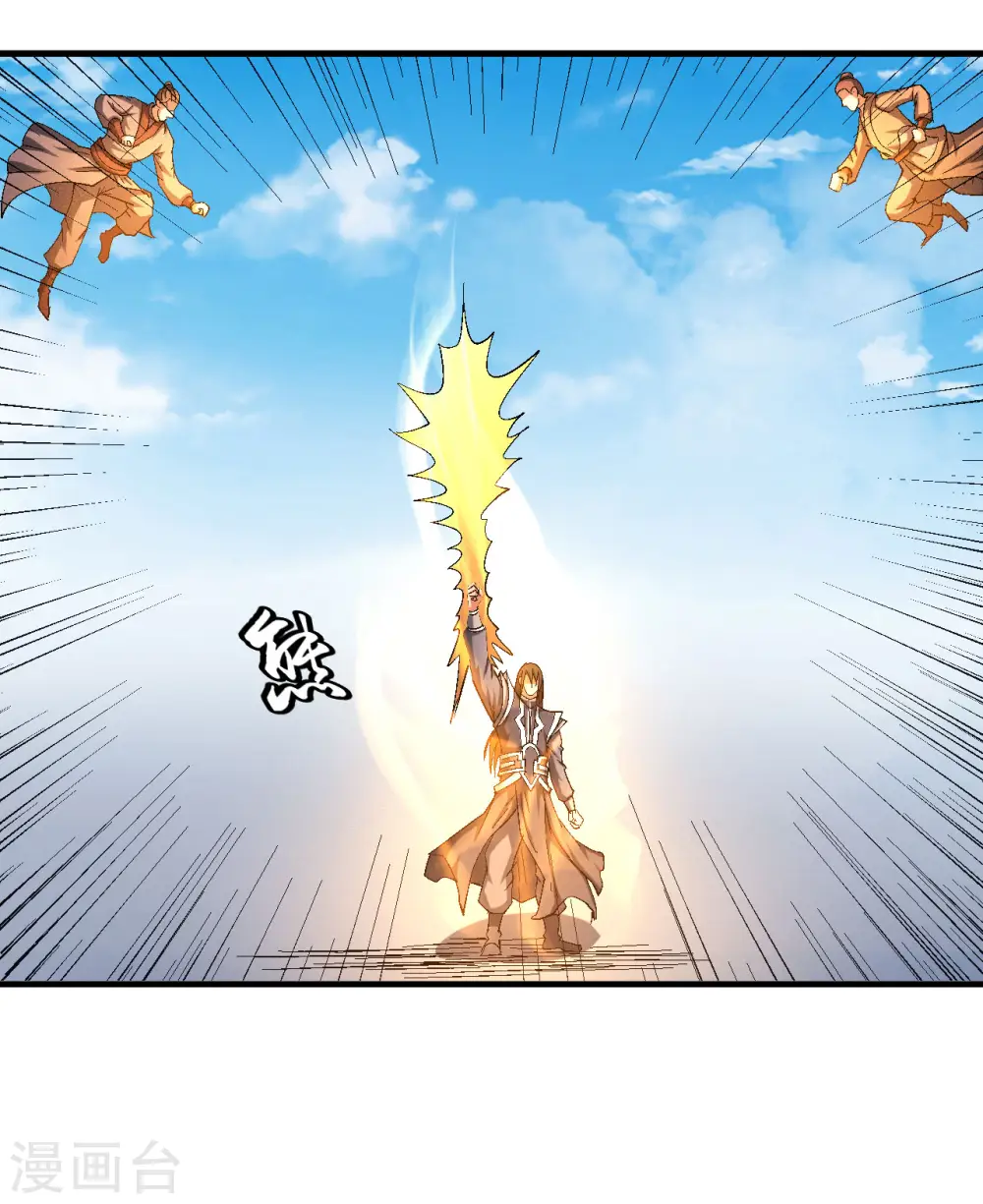 第145话2 大光明之剑0