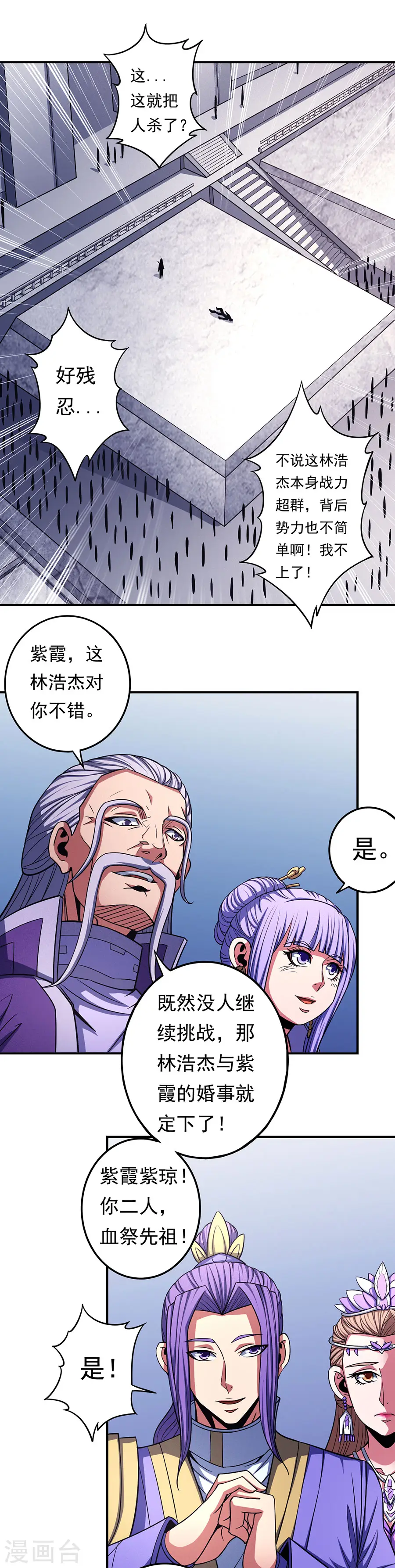第103话2 不配用剑5