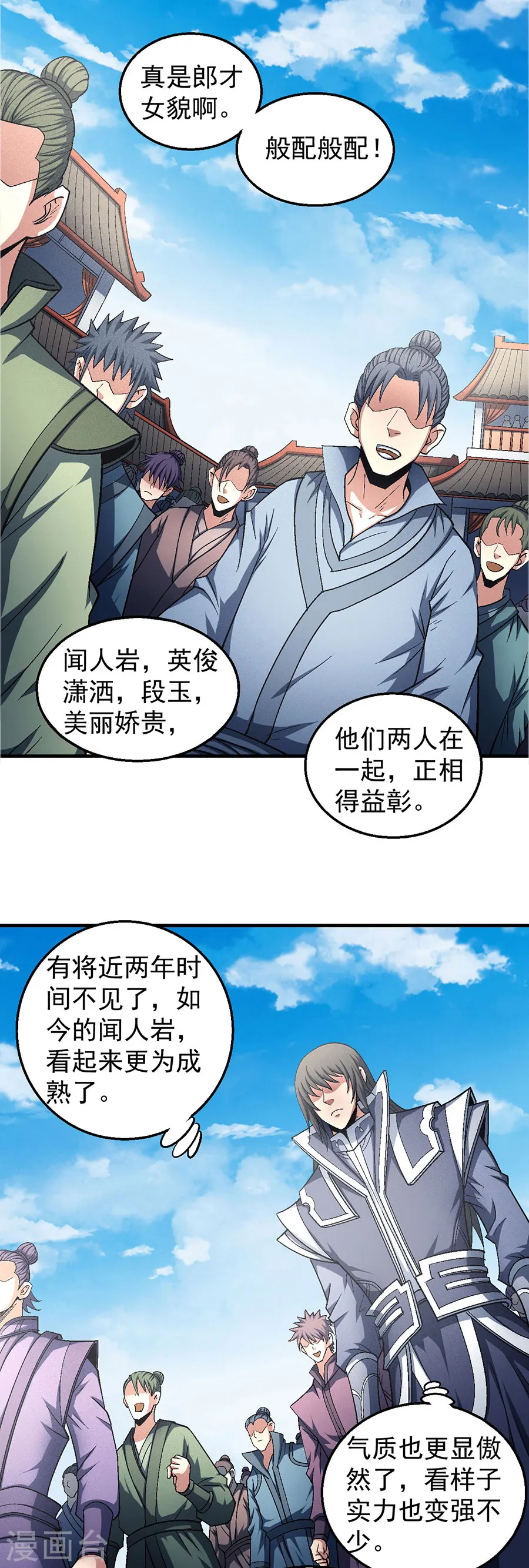 第136话2 闻人大婚1