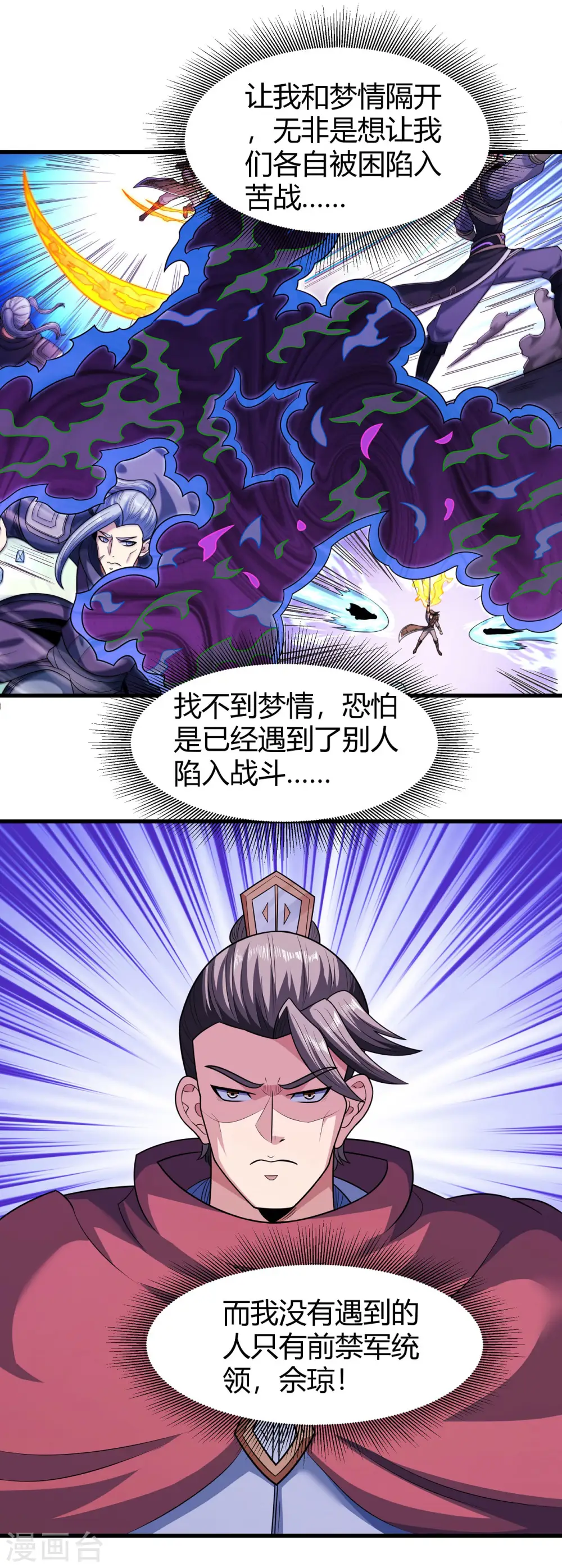 第184话2 碰撞15
