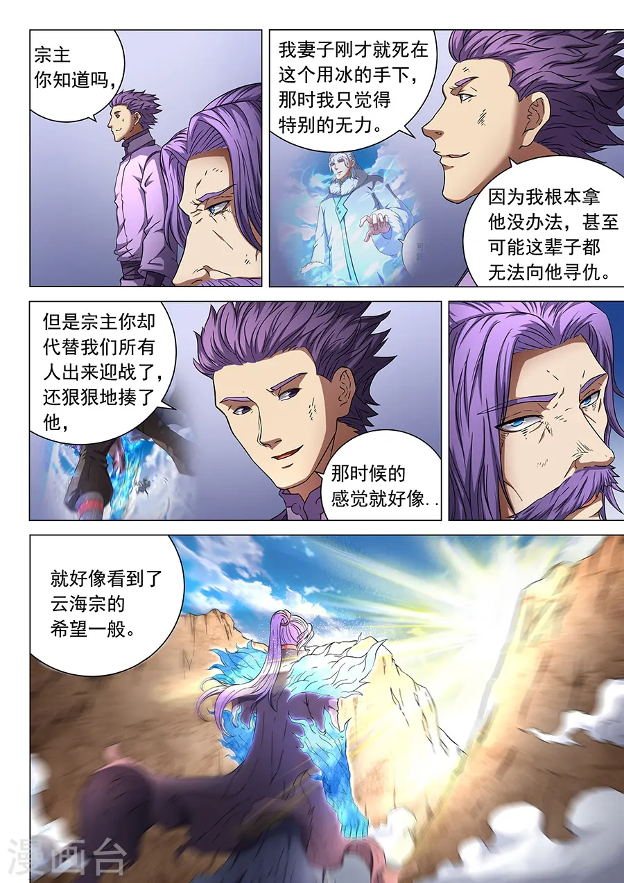 第47话1 希望8