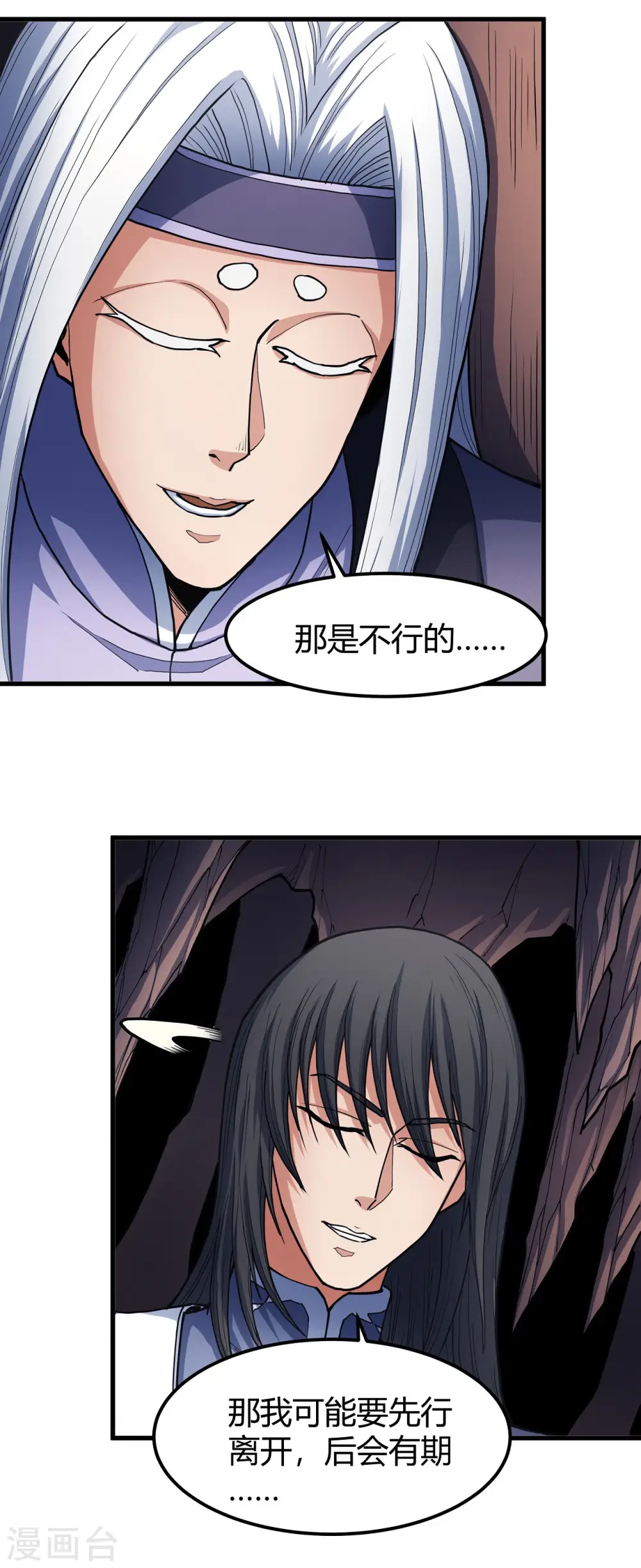 第166话3 上古凶兽17
