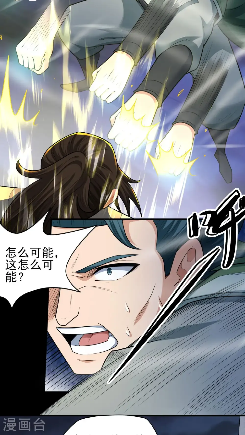 第252话2 不灭金身（2）9