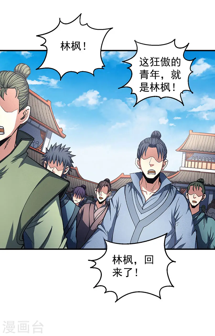 第136话2 闻人大婚21