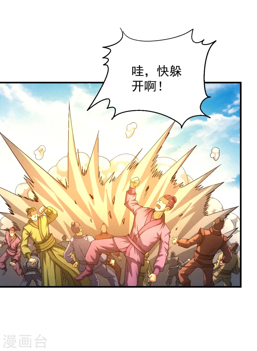 第141话2 林枫战独臂10
