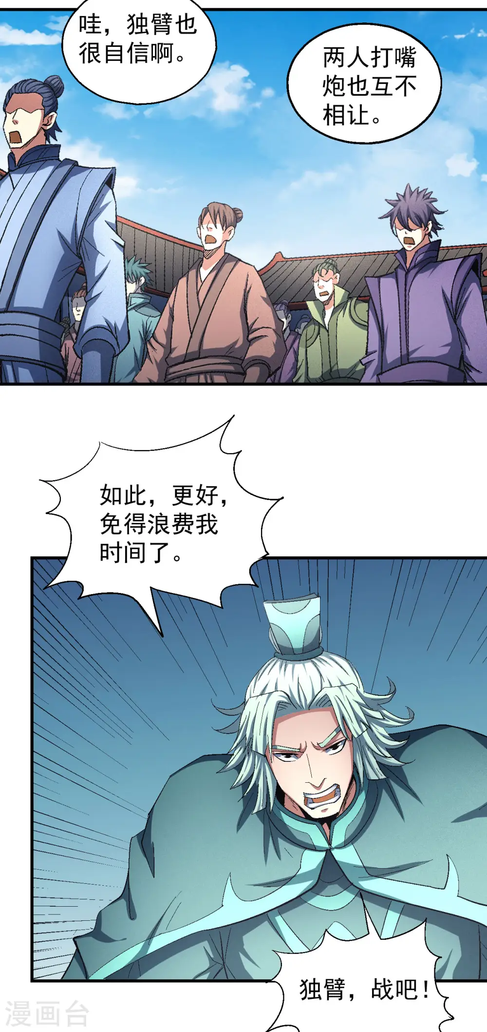 第140话2 第一之争4