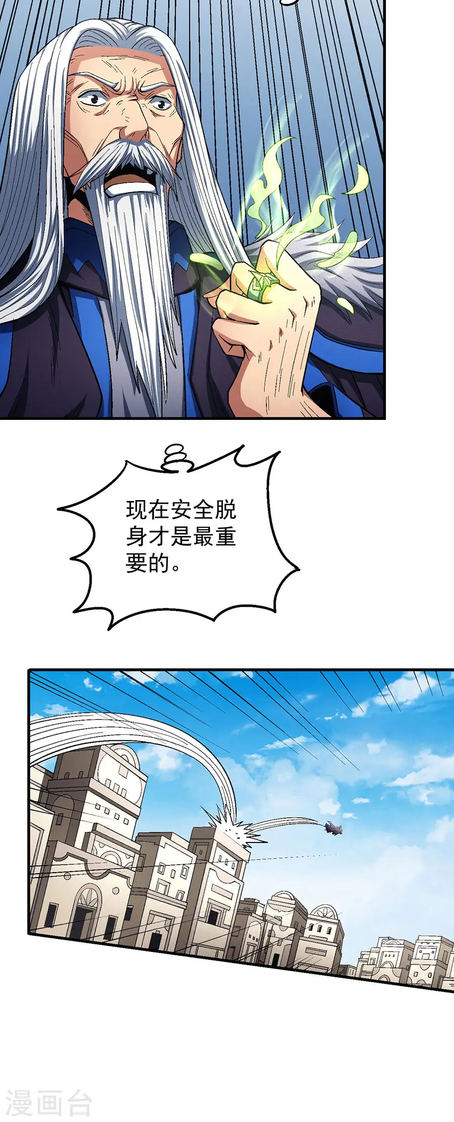 第127话1 弃鼎24