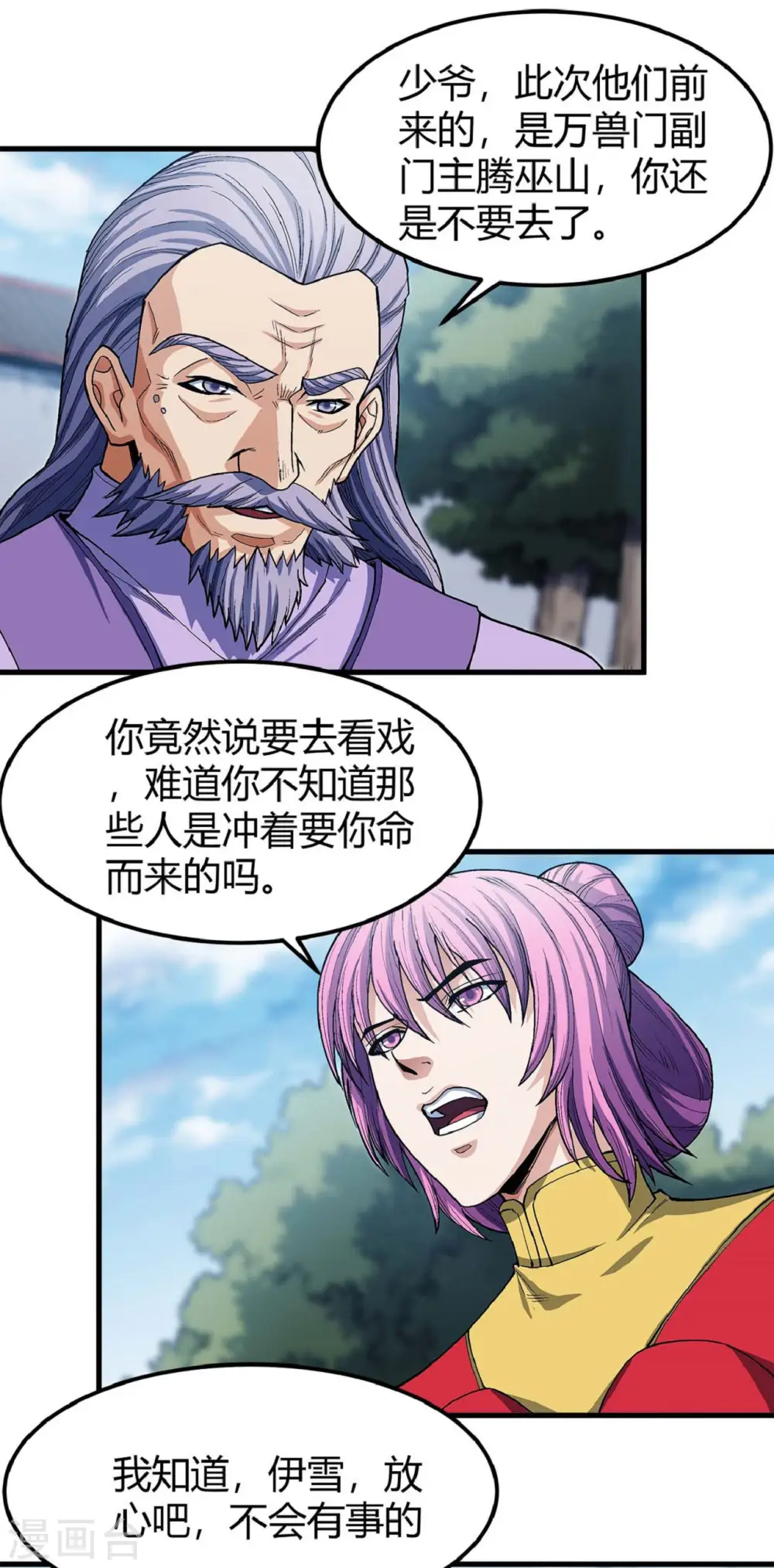 第175话2 全杀18