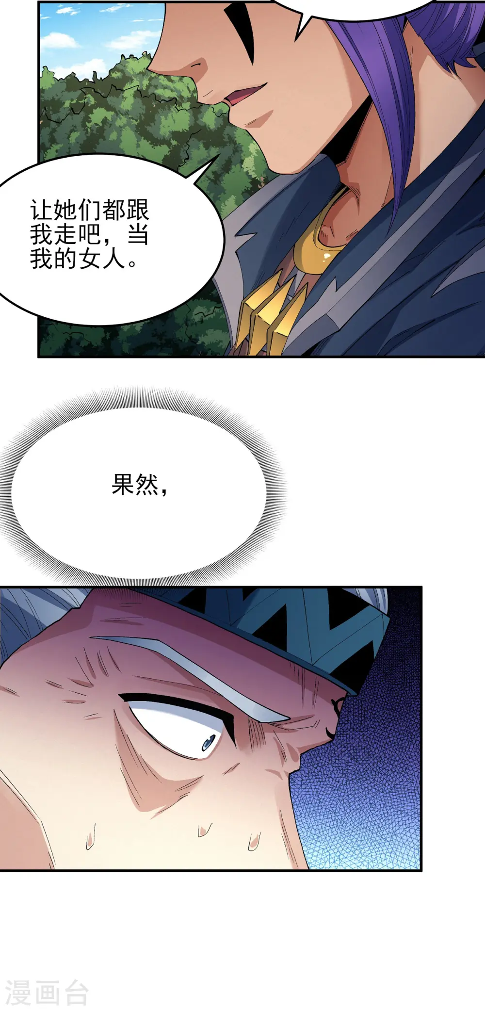 第194话2 杀戮14