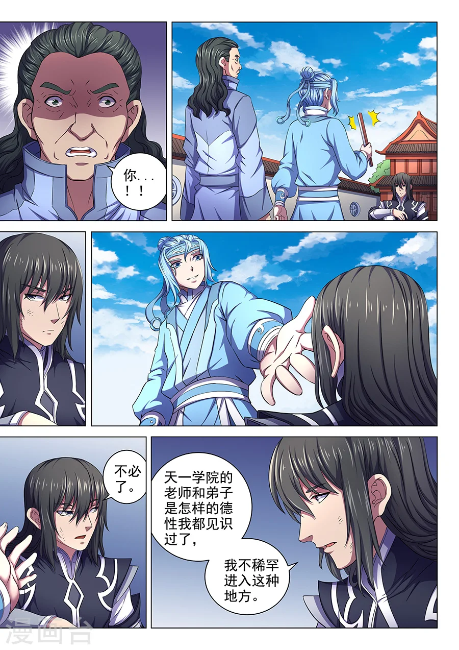 第64话3 寒梅傲雪5
