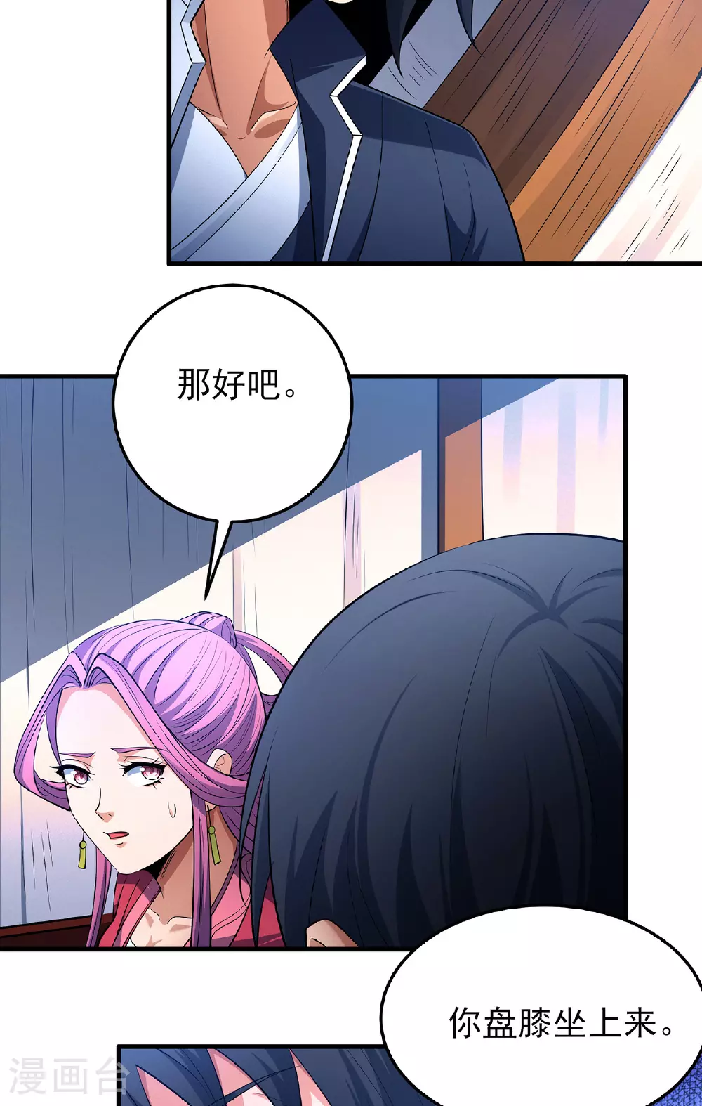 第227话1 驱寒（1）25