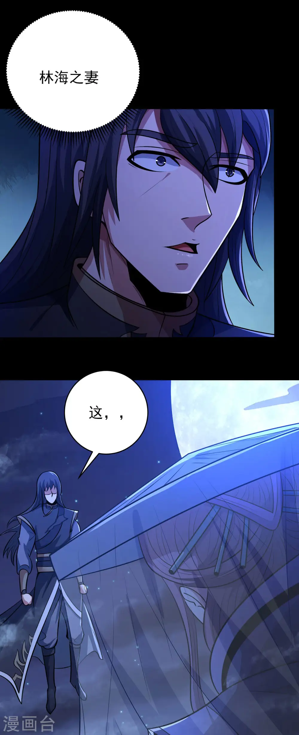 第189话3 公子之死8