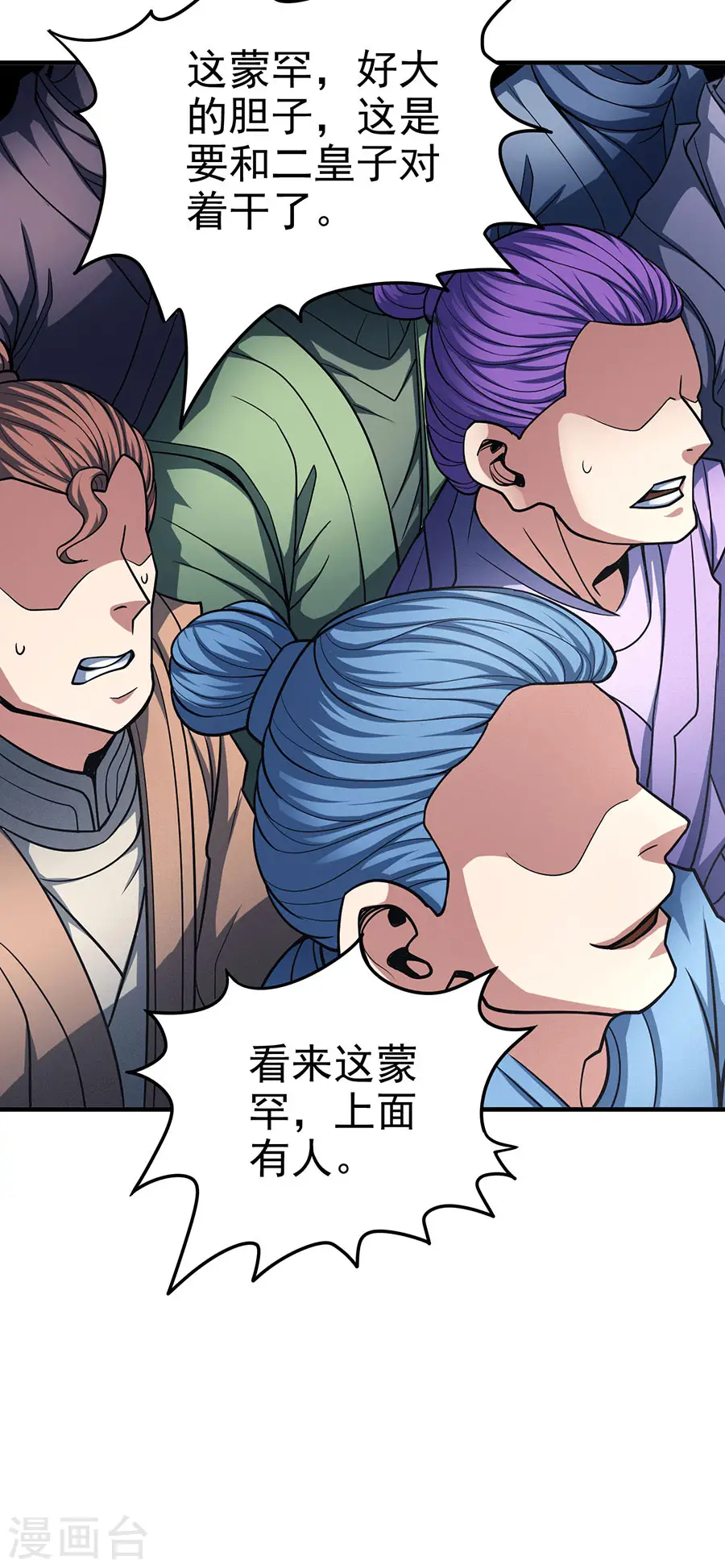 第111话1 封侯拜相25
