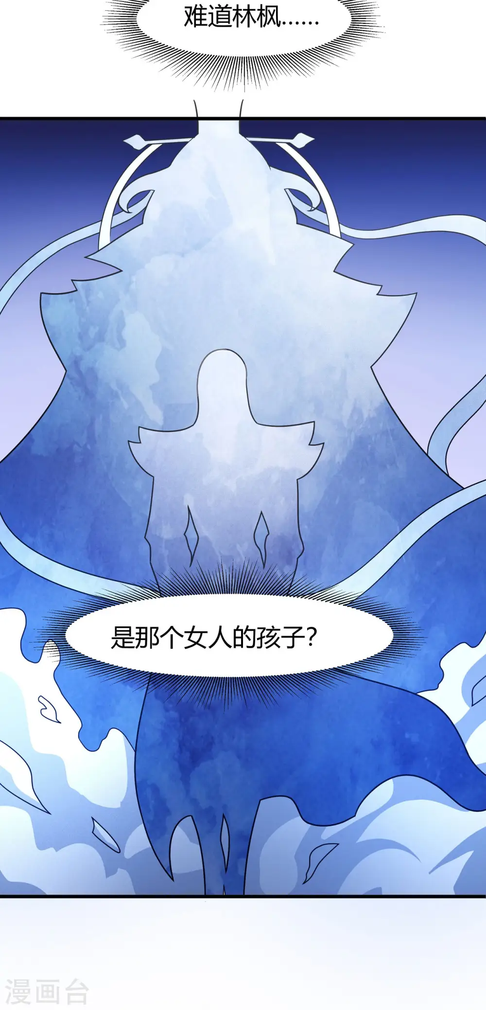 第164话2 天噬10