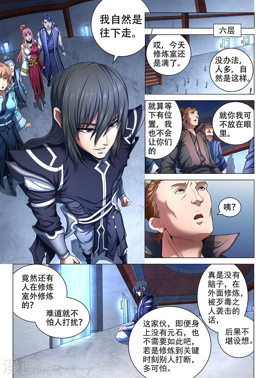 第71话3 霸道林枫2