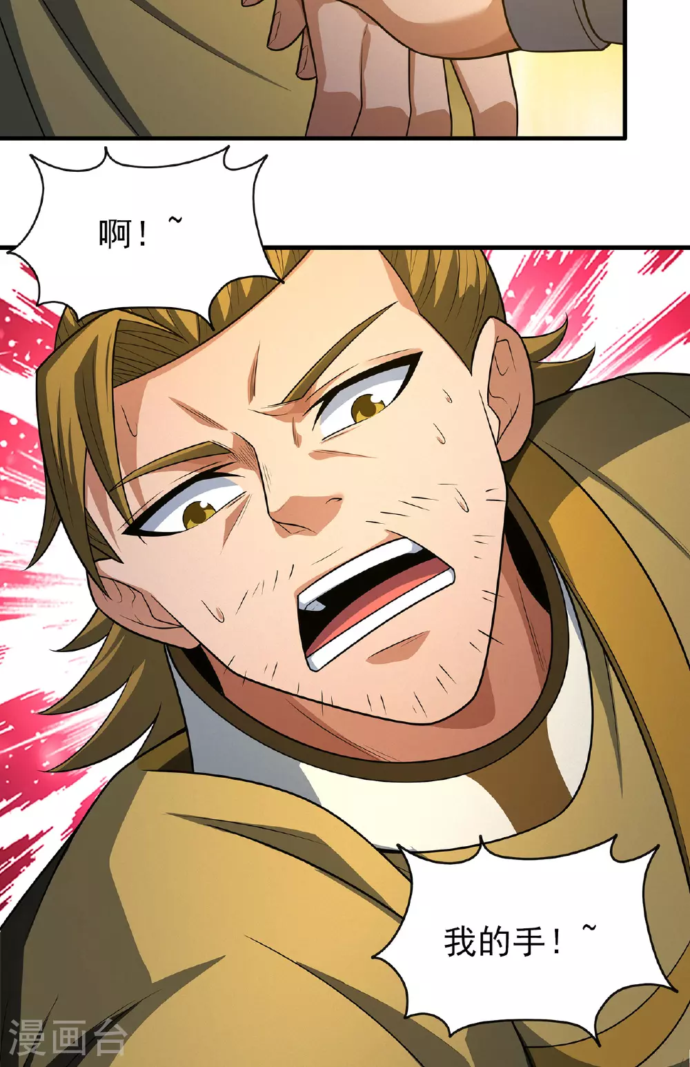 第232话3 切磋（3）30