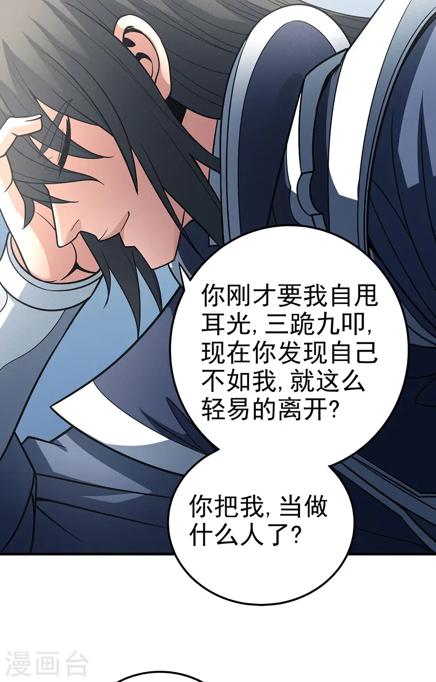 第112话3 虐8