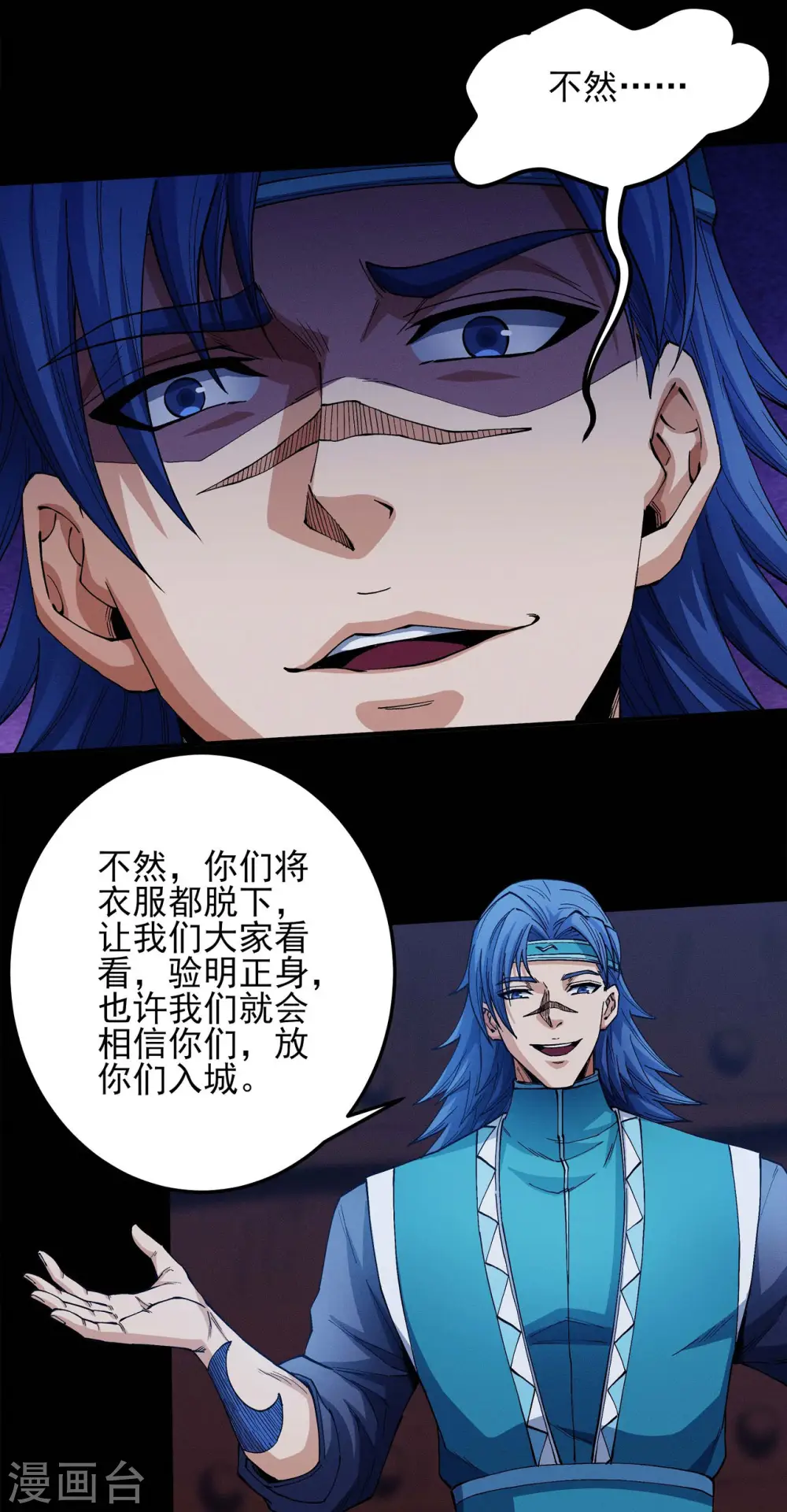 第197话3 火焰晶核2