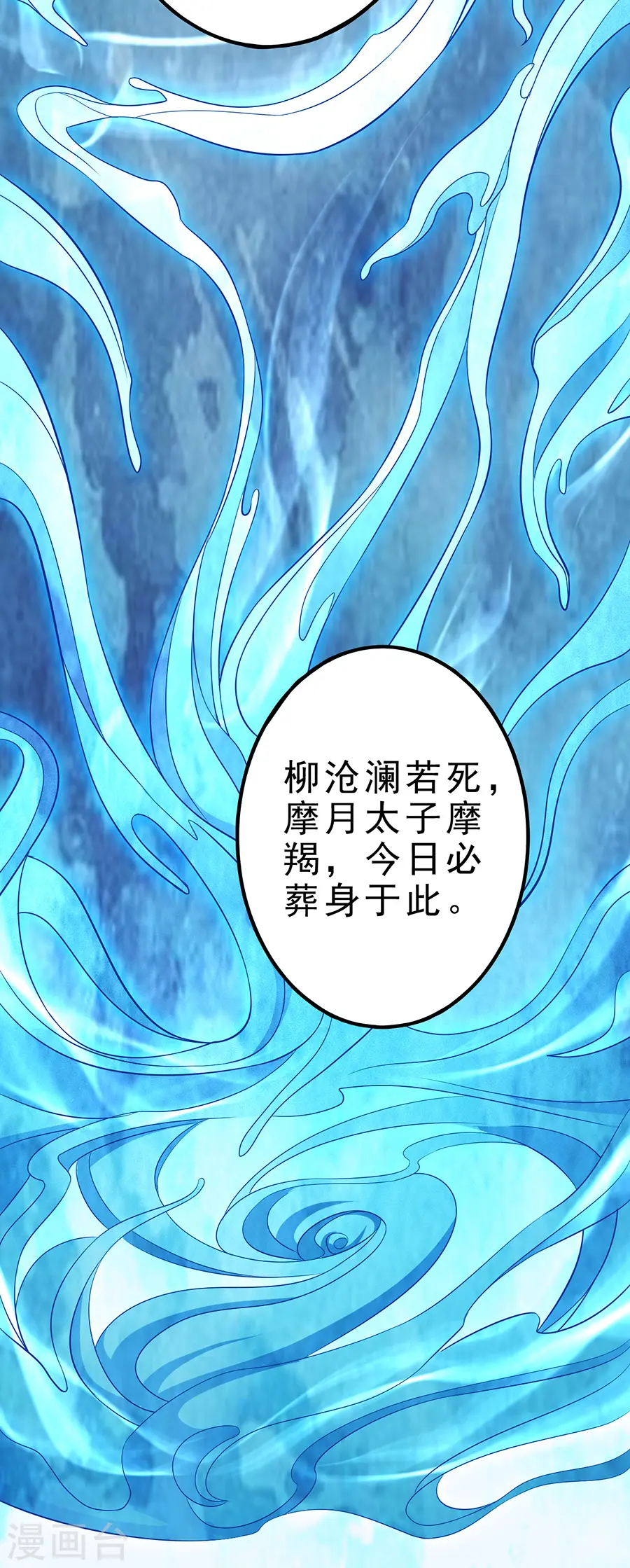 第97话3 烈火焚城9