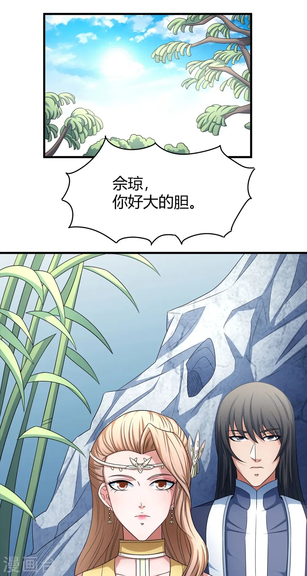 第151话2 禁军统领17