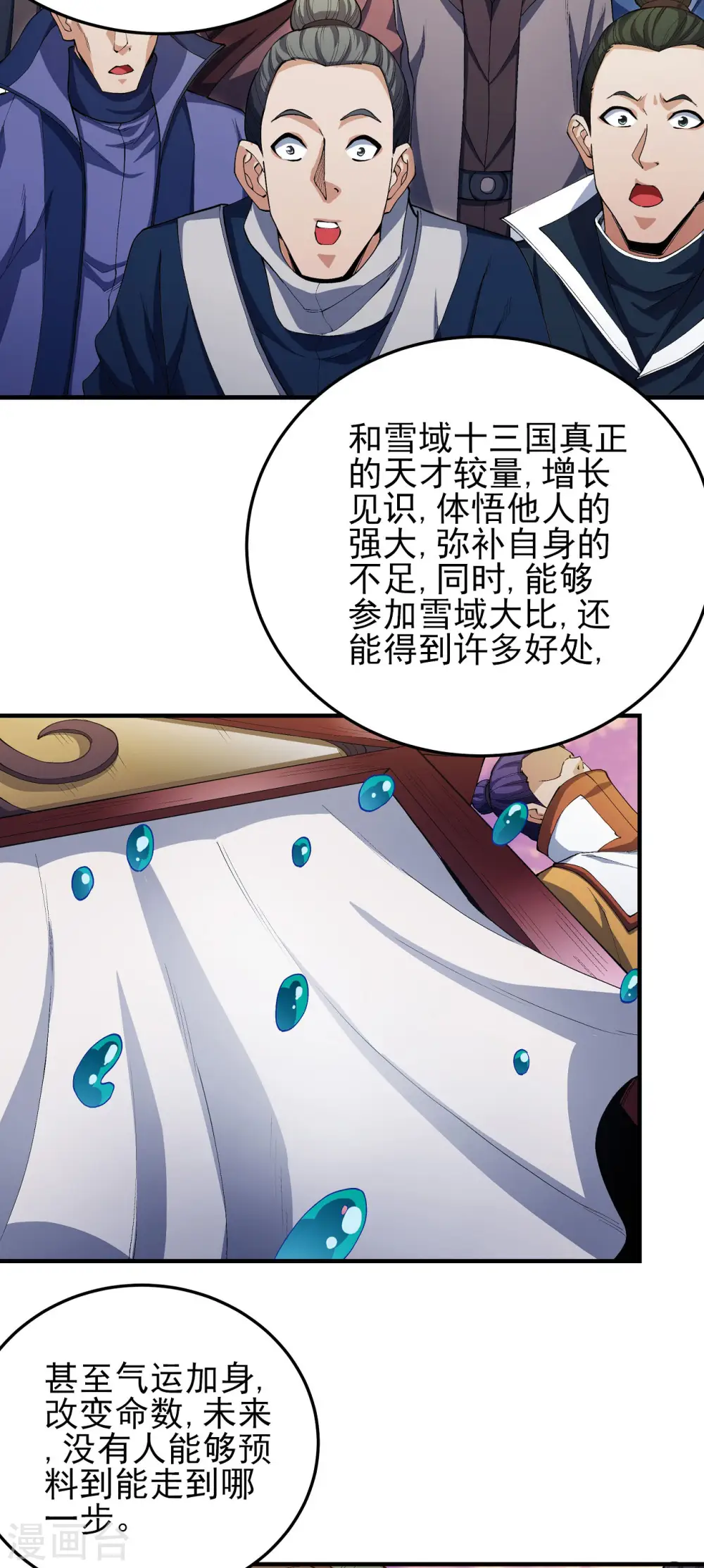 第181话2 黑暗束缚1