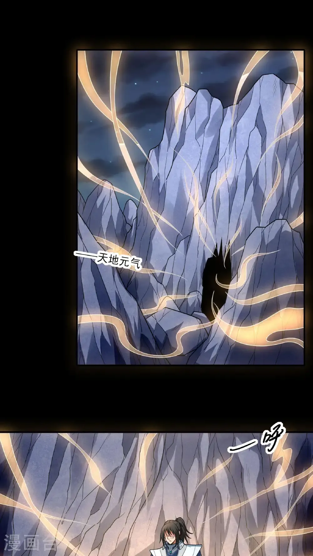 第254话2 山洞中的剑气（2）23