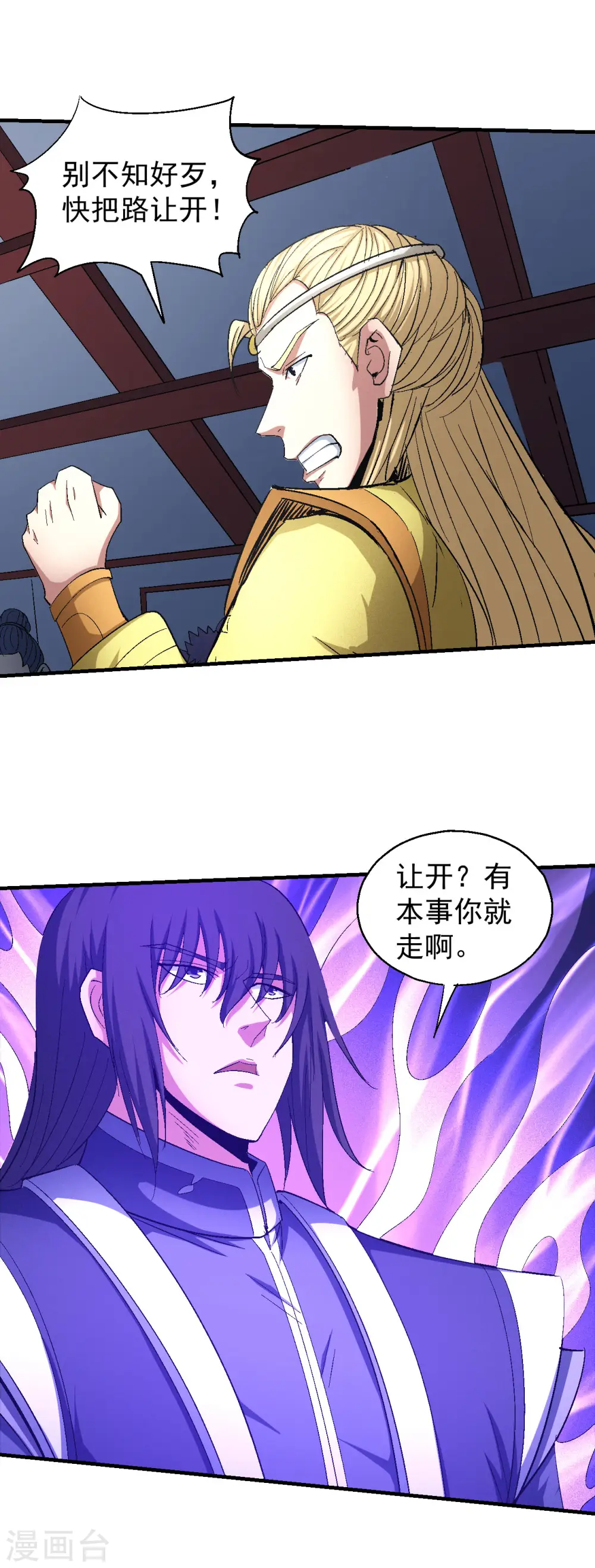 第144话1 杀禹天行16