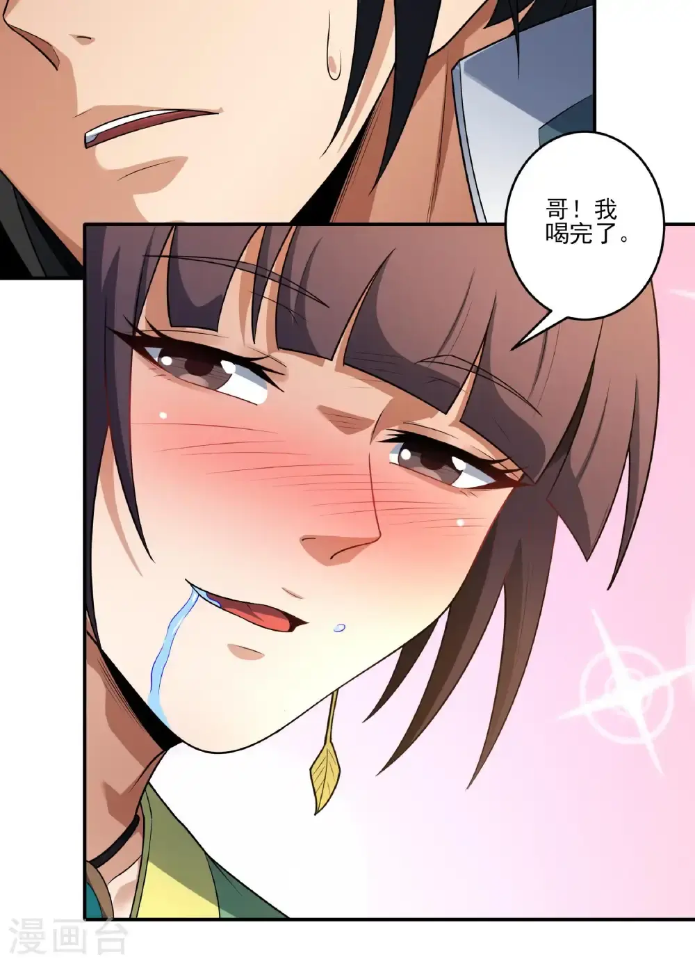 第240话3 赠酒（3）15