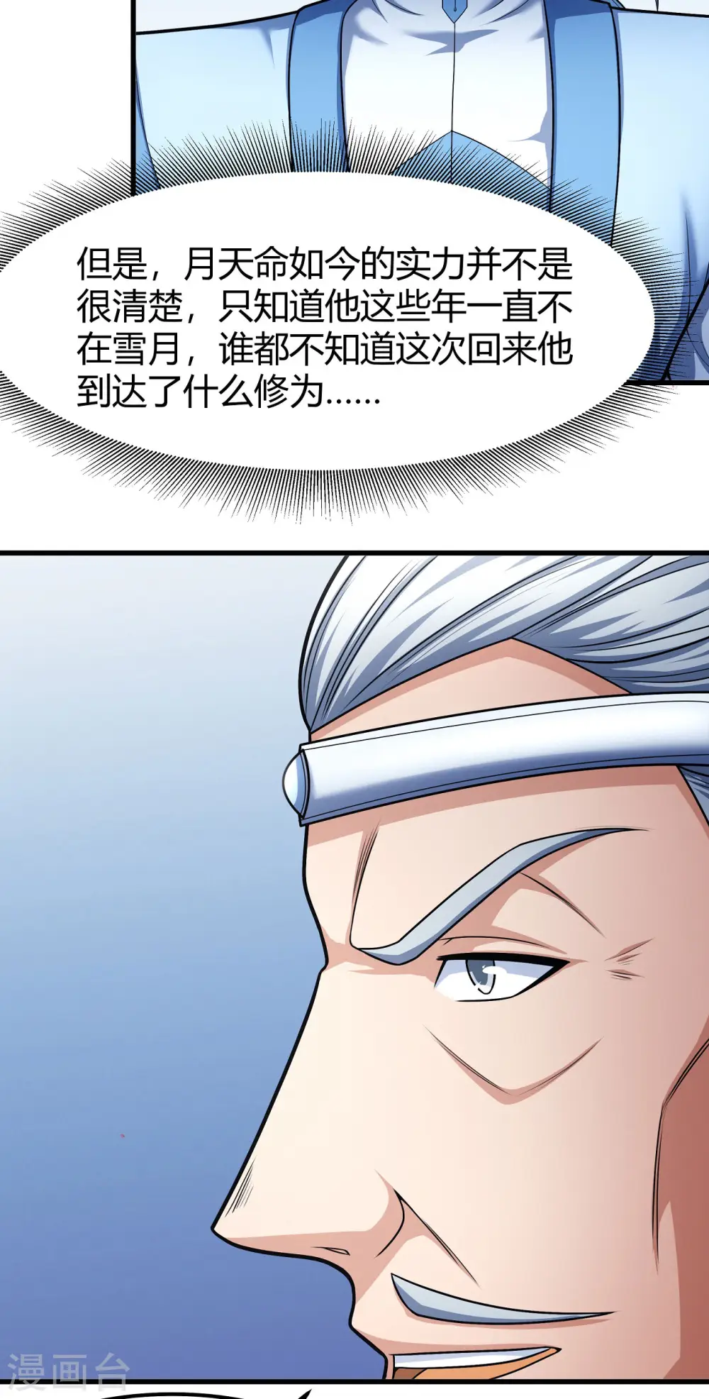 第161话1 谁来杀20