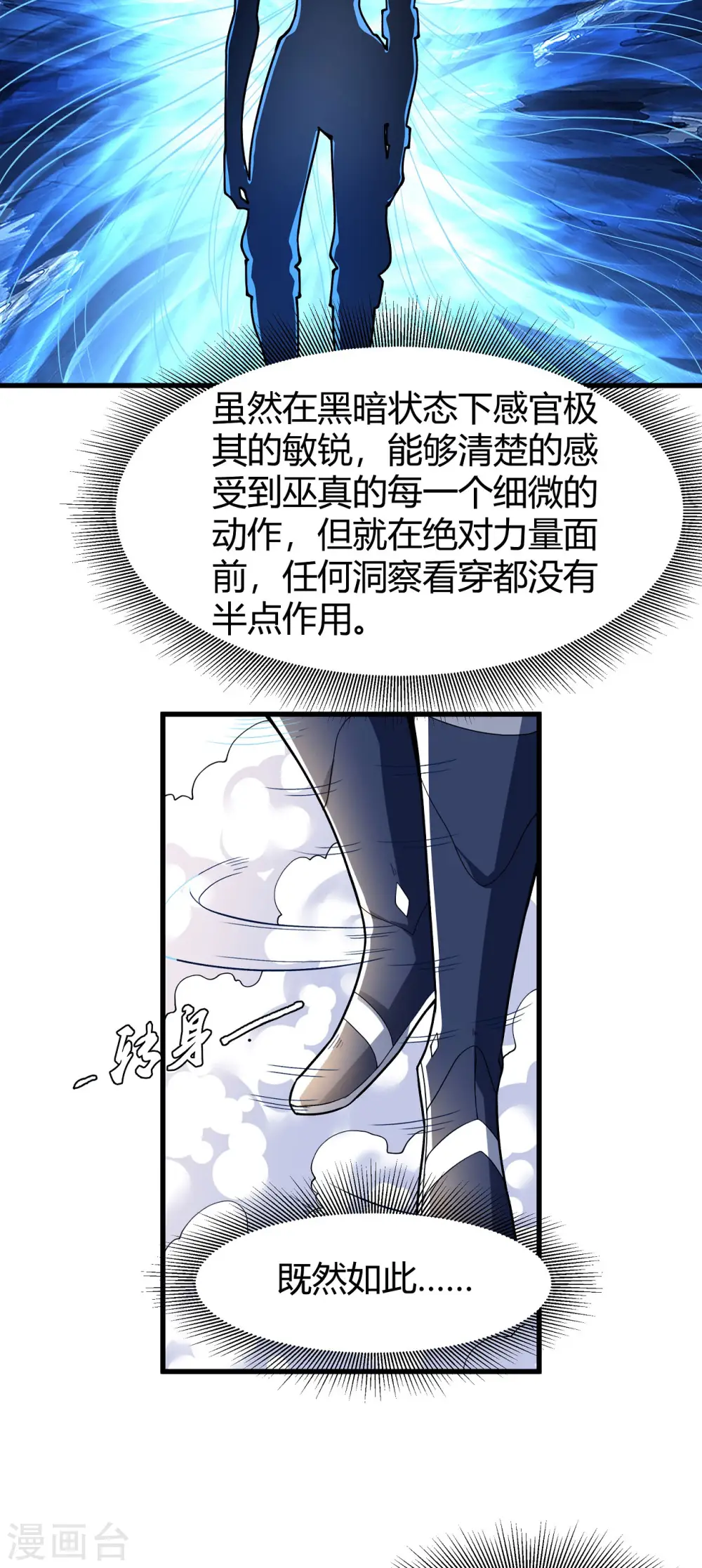 第164话1 天噬6
