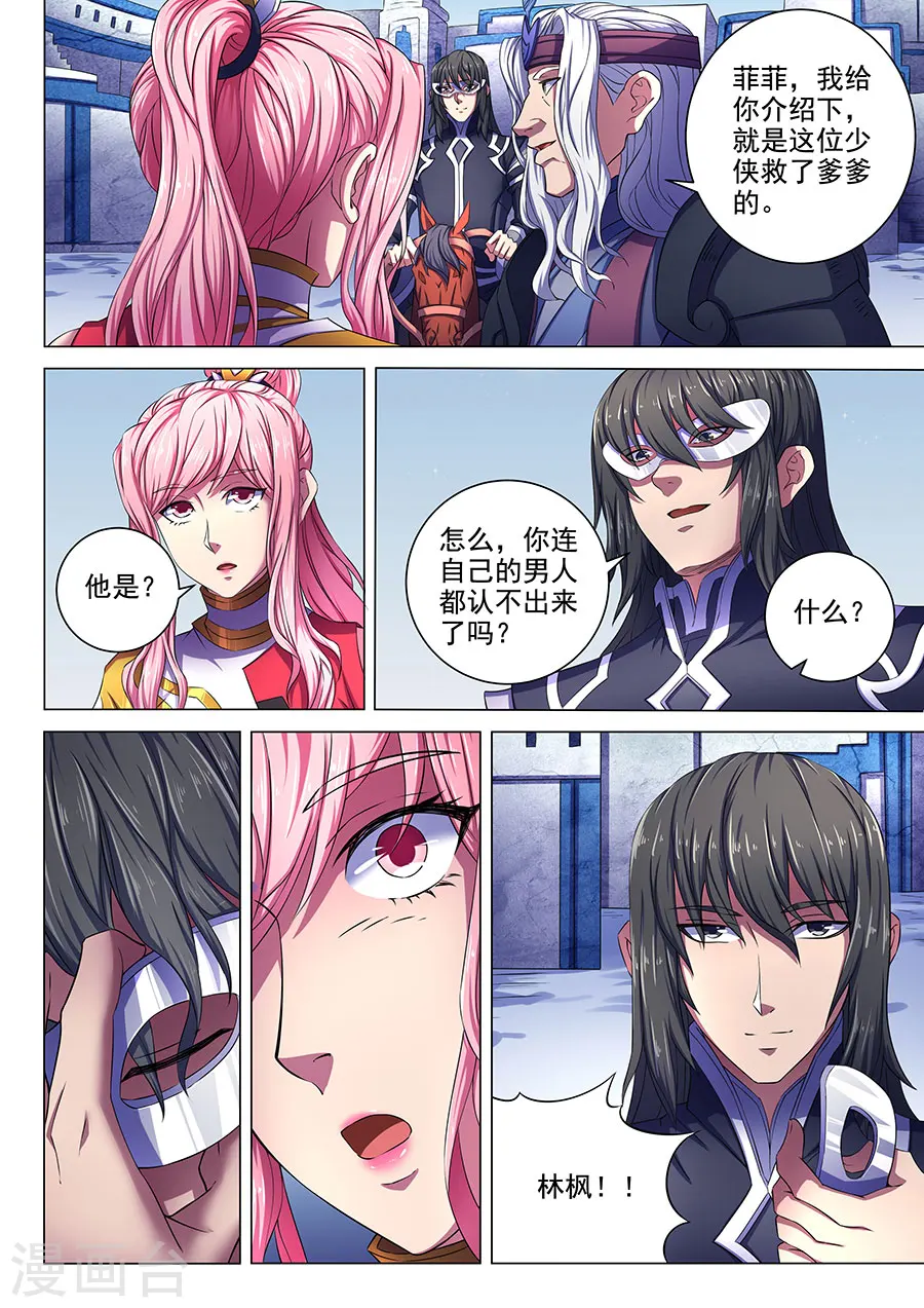 第68话2 断刃城4