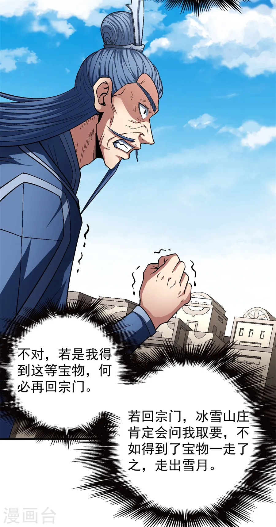 第126话1 再起风波14