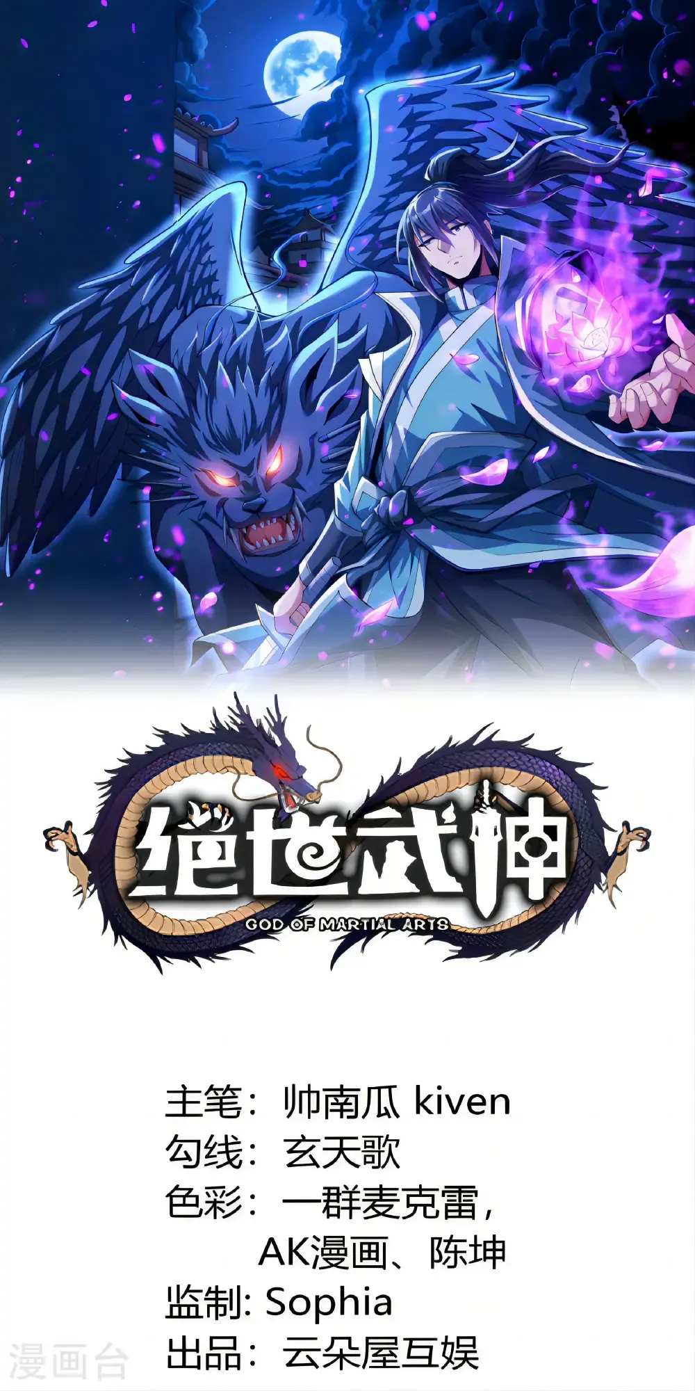 第250话2 遭遇禹墨（2）0