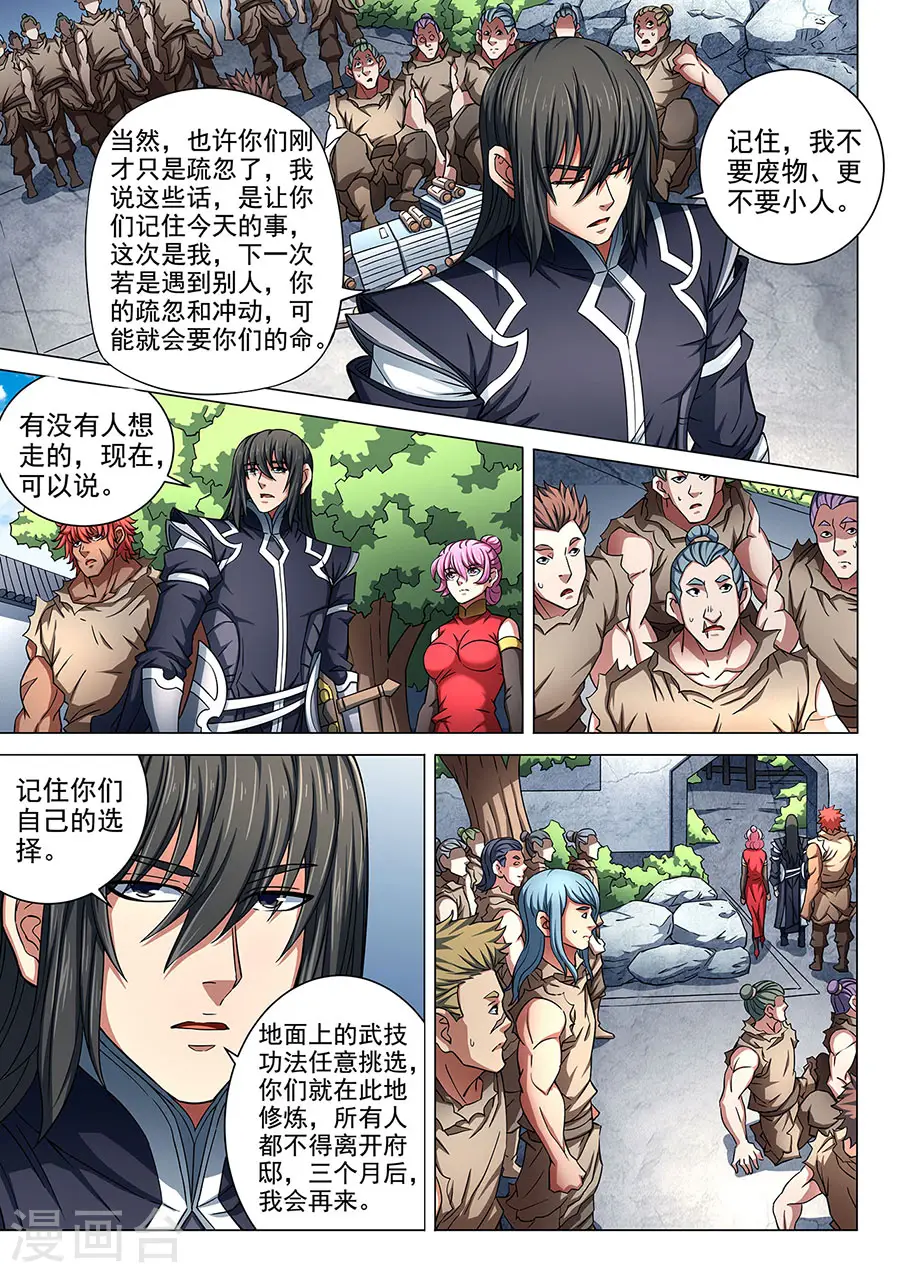 第85话2 谁杀谁1