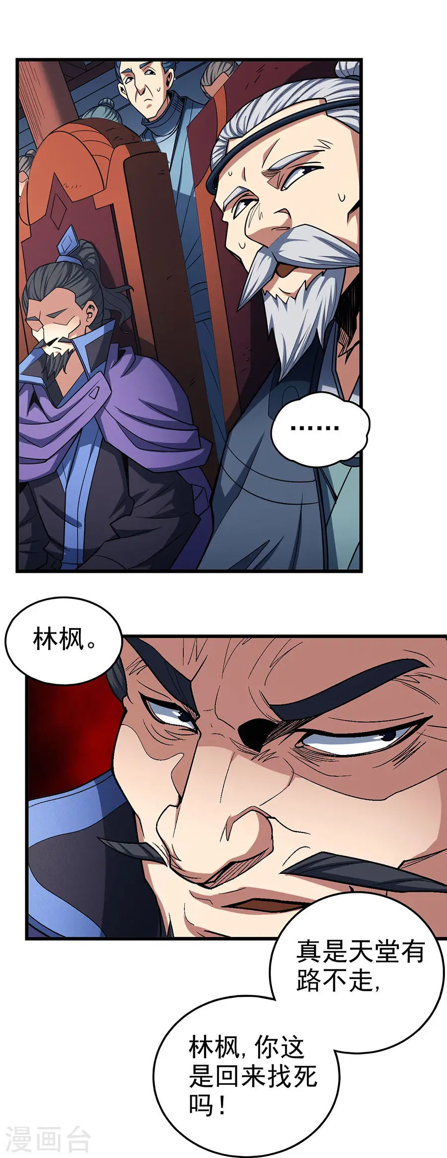 第114话3 自裁23