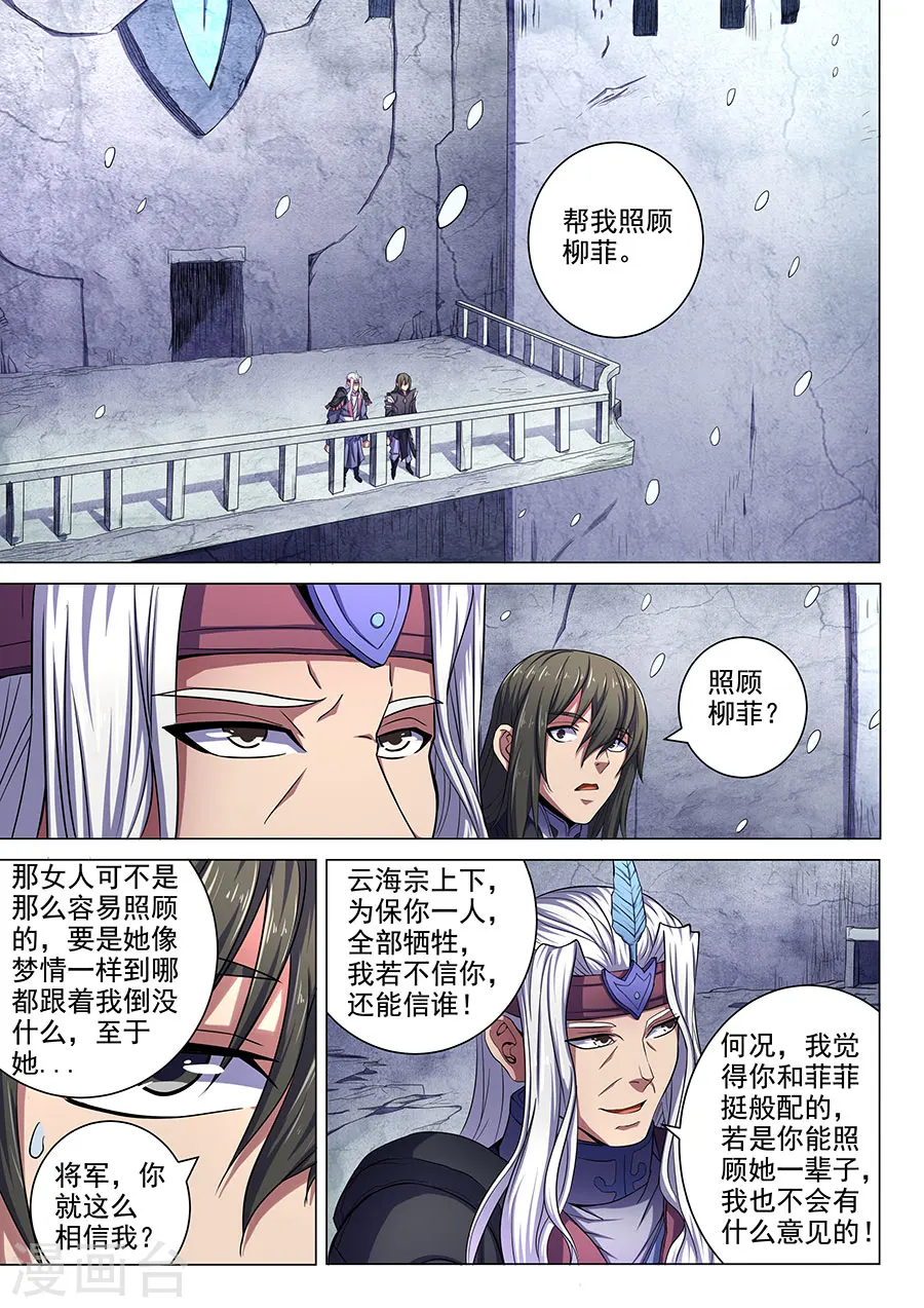 第68话3 断刃城7