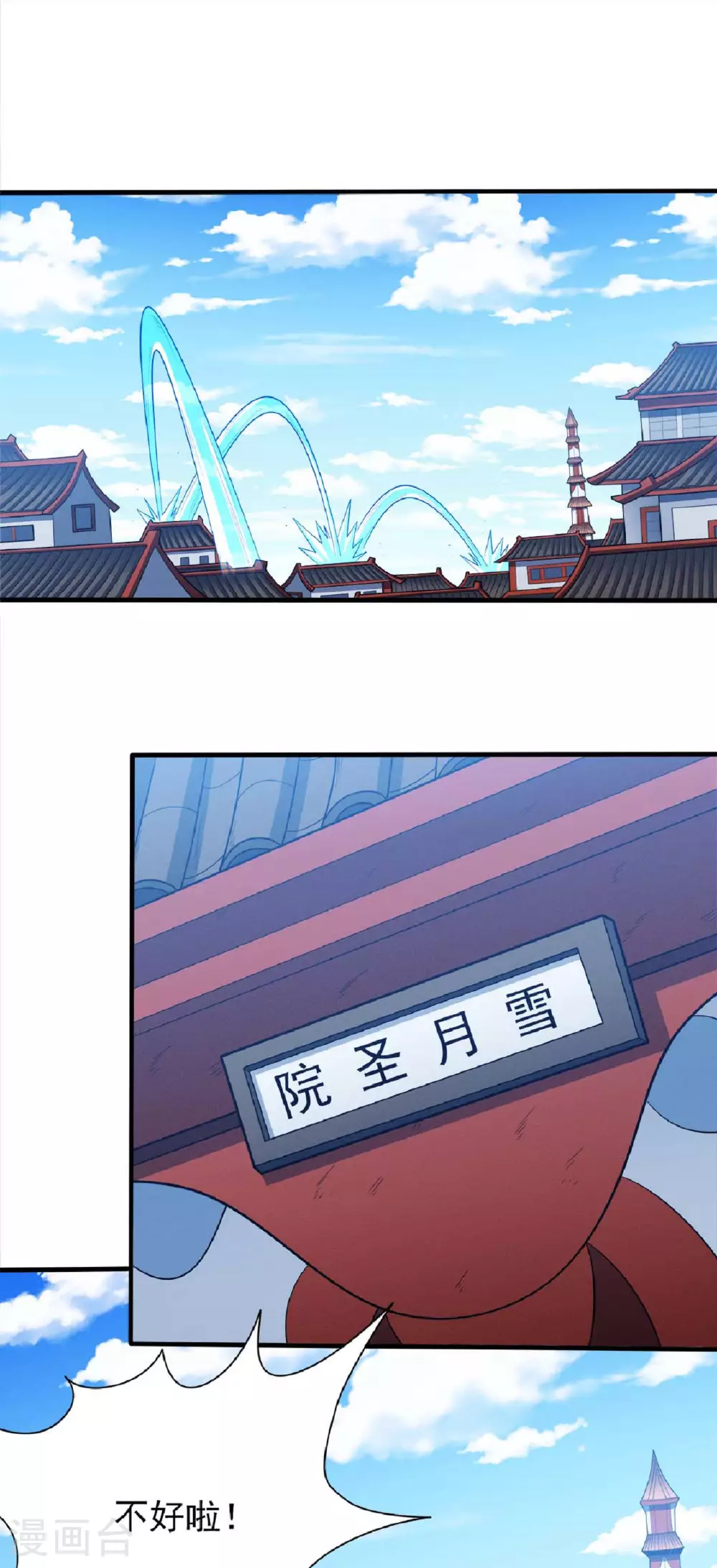 第207话3 入皇城6