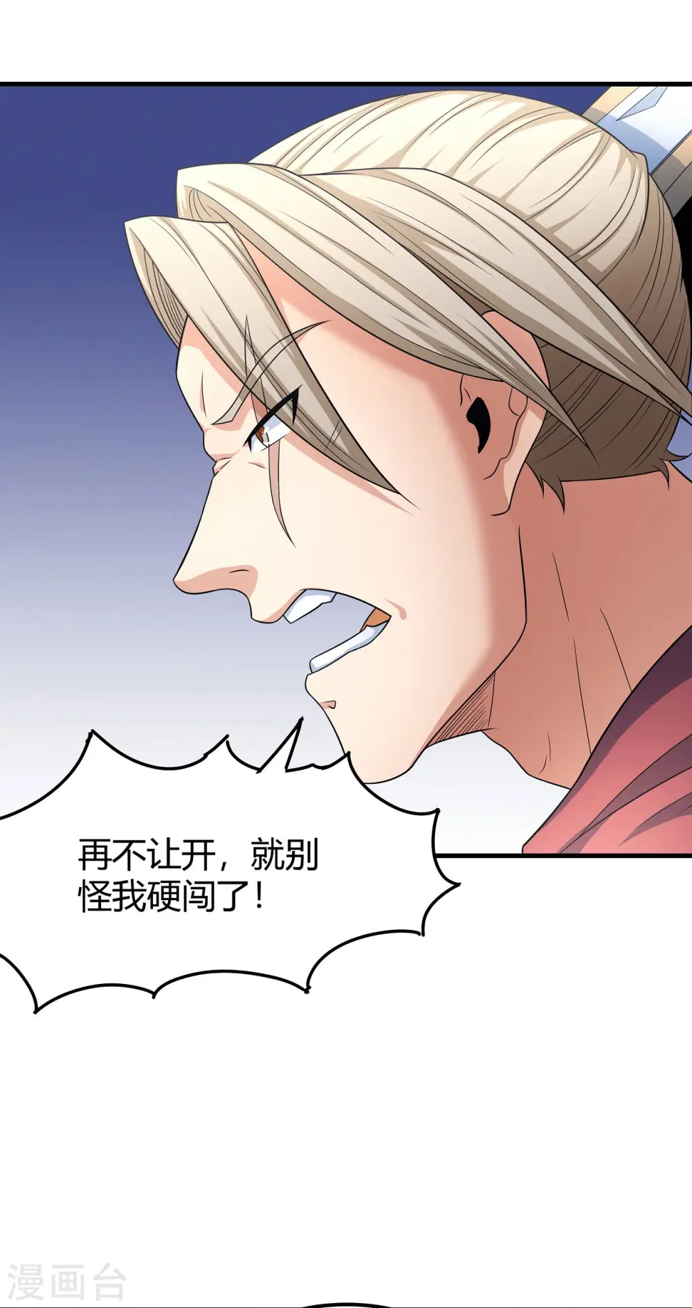 第151话2 禁军统领15
