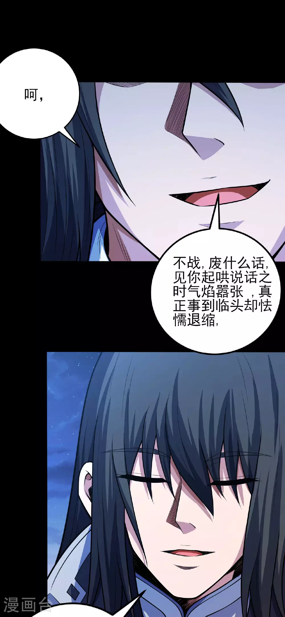 第203话3 剑道意志19