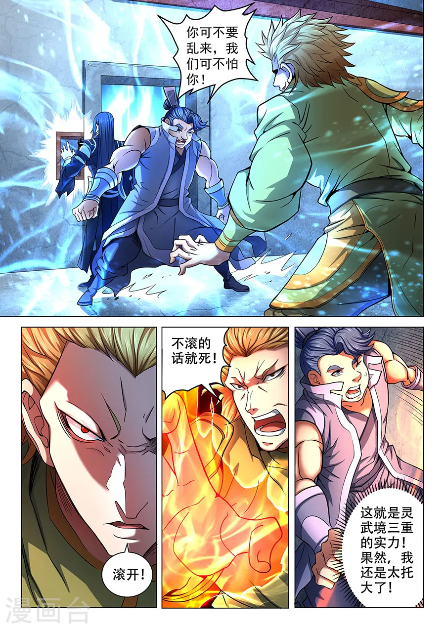 第71话1 霸道林枫5