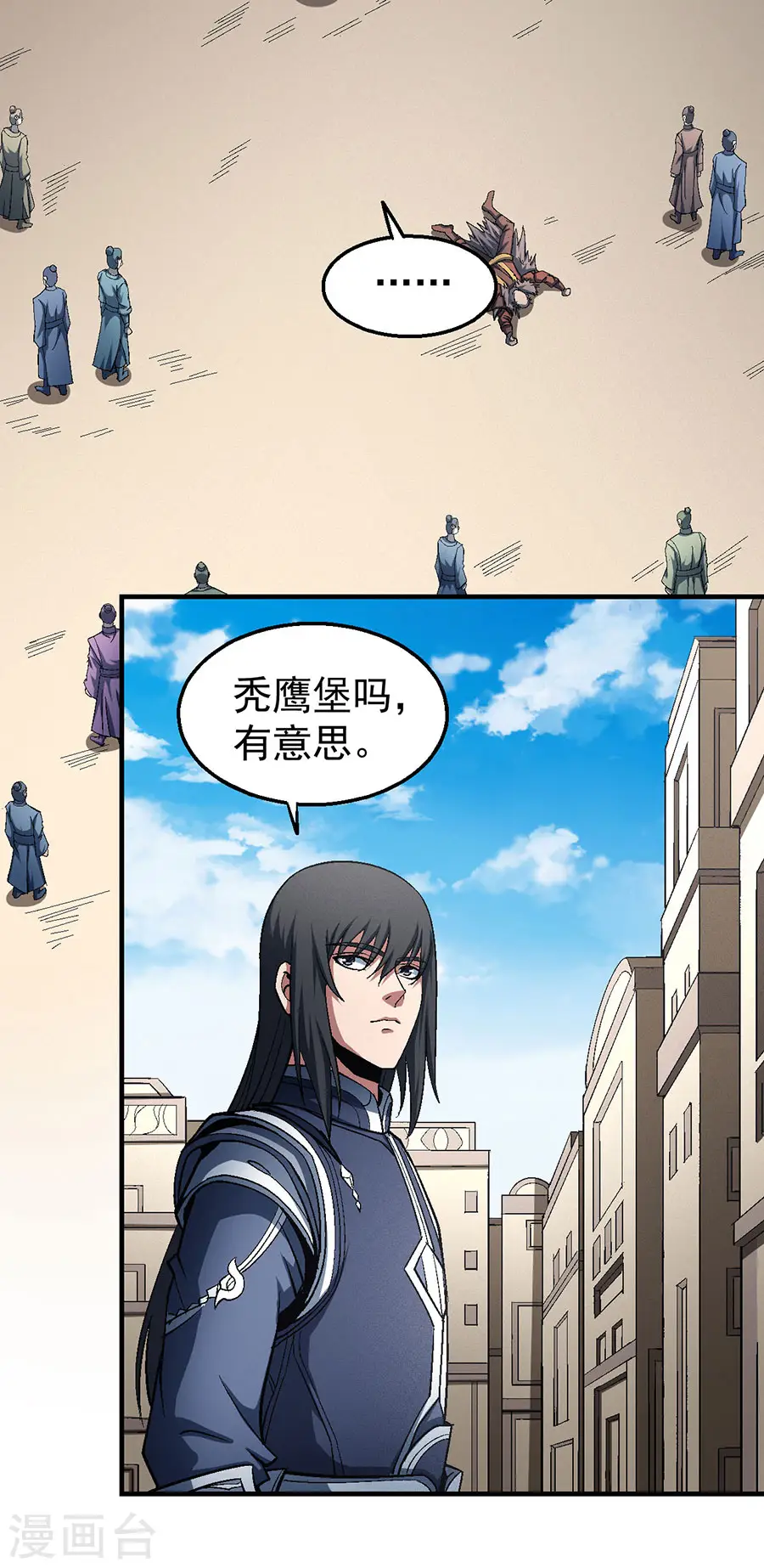 第123话1 屠杀6