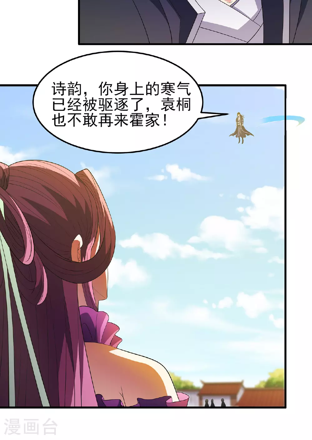 第230话3 有缘再见（3）26