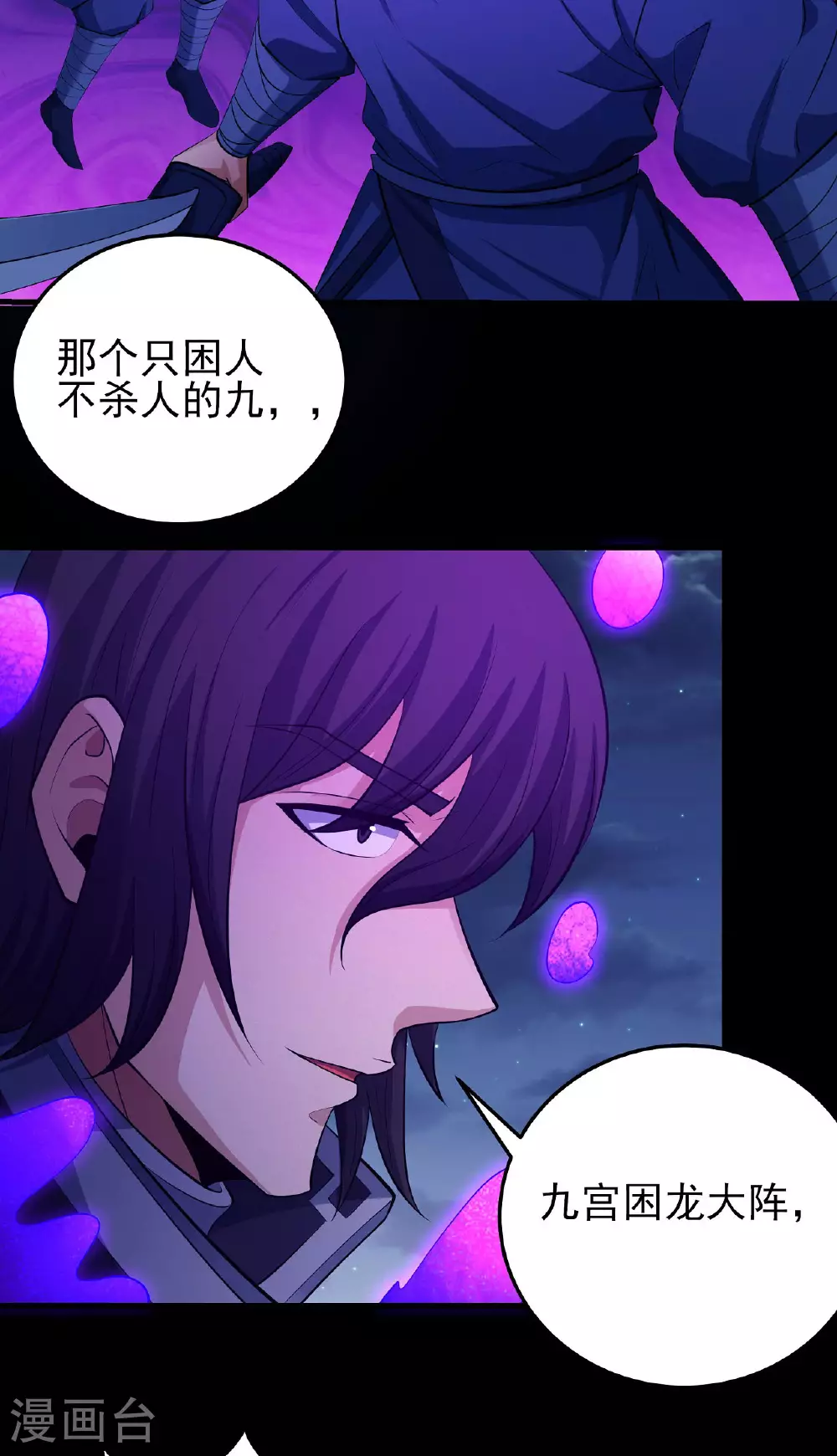 第205话3 截杀16