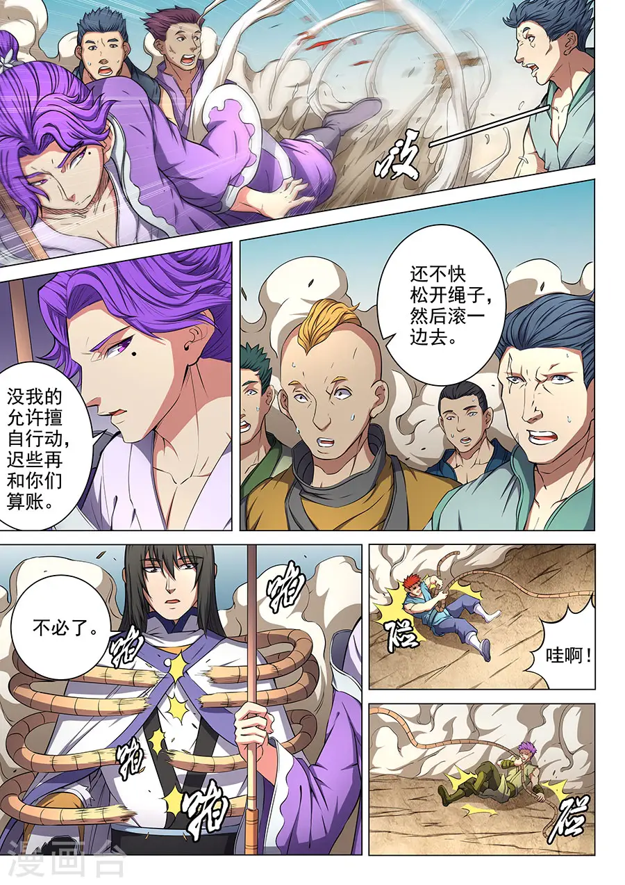 第56话3 十方烟云阵5