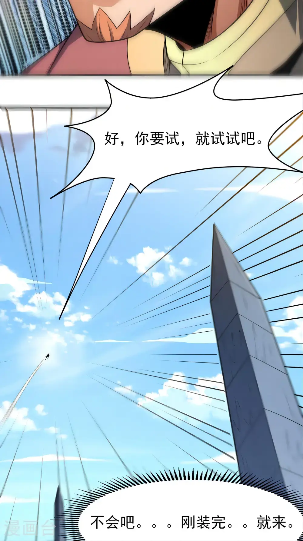 第243话2 齐聚（2）14