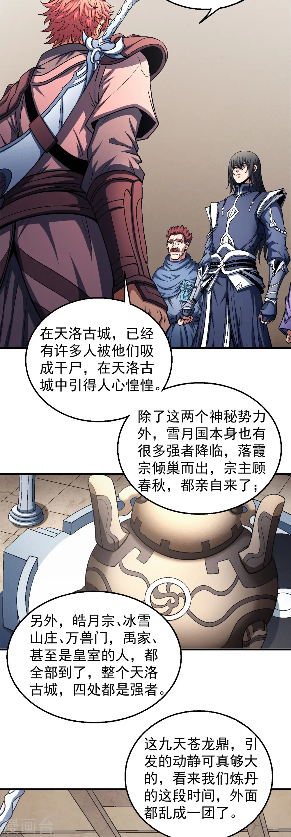 第131话2 大战前夕4