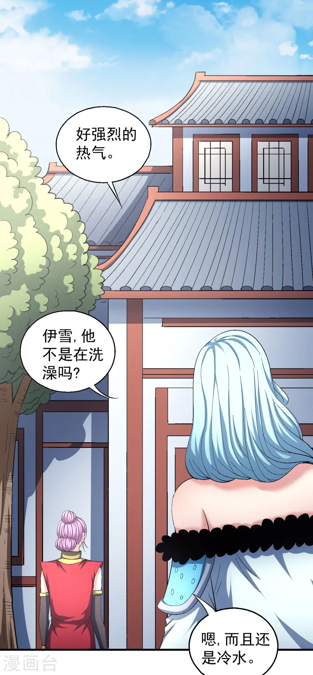 第142话3 大日焚天经1