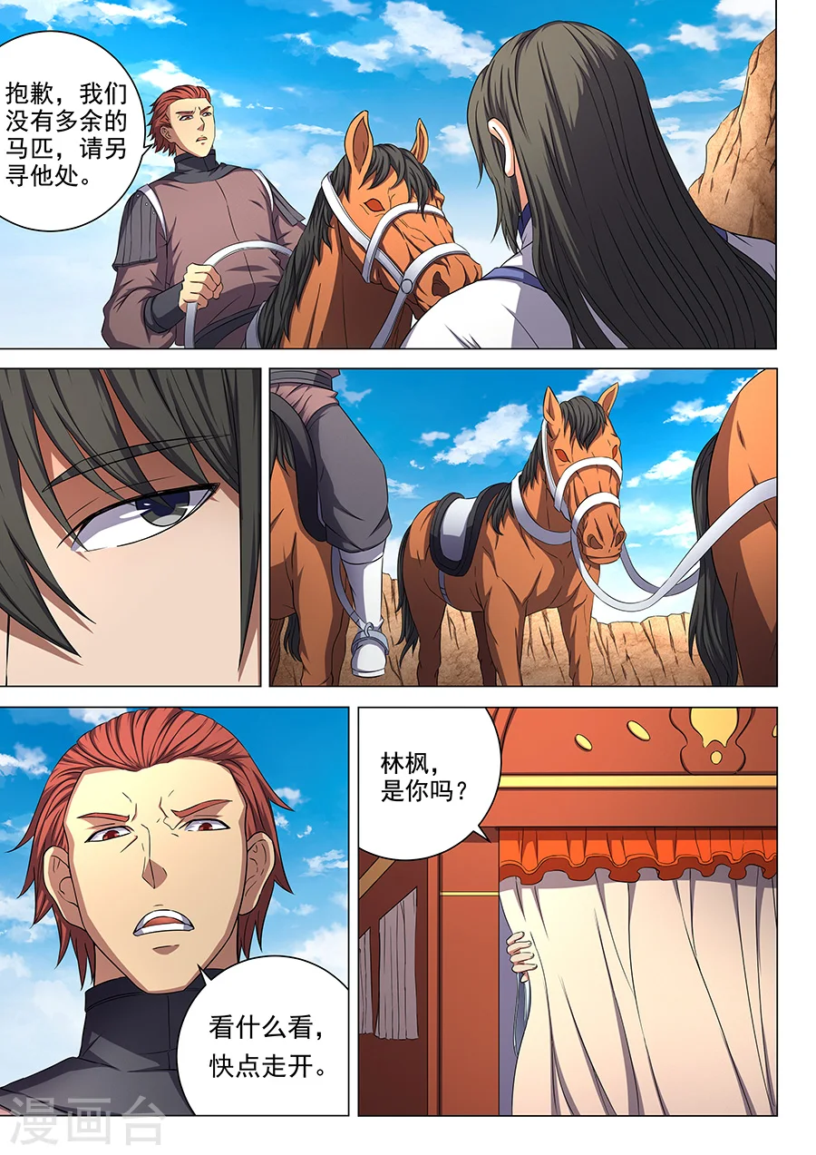 第54话2 段封1