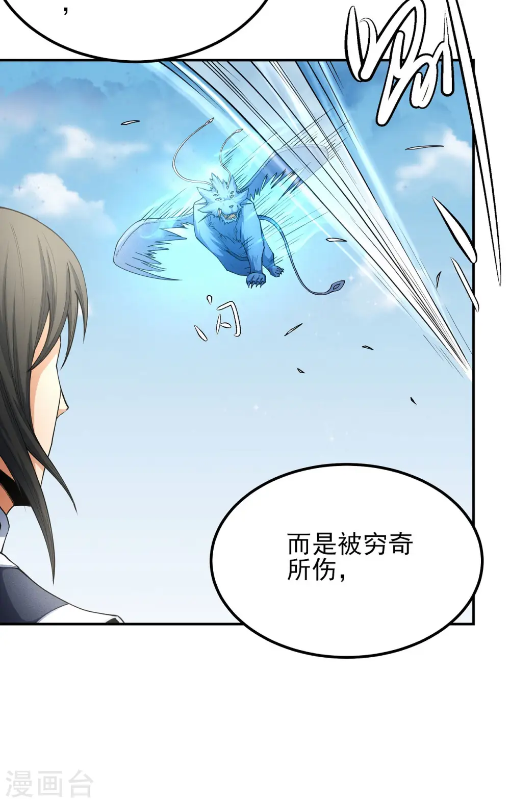 第170话3 风之律动3